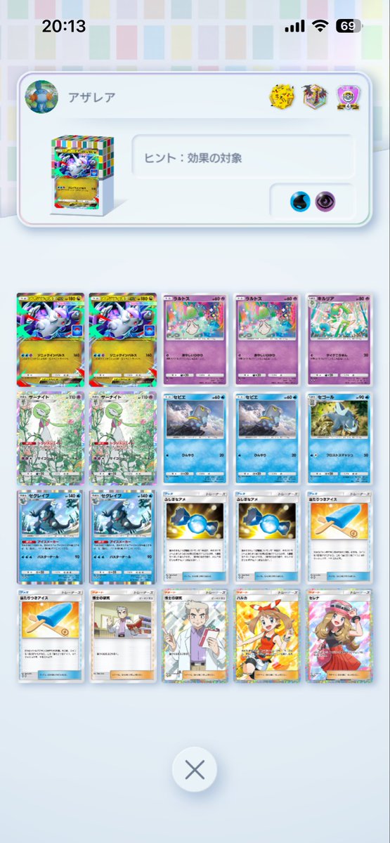 小型厨二病のシノ tweet media