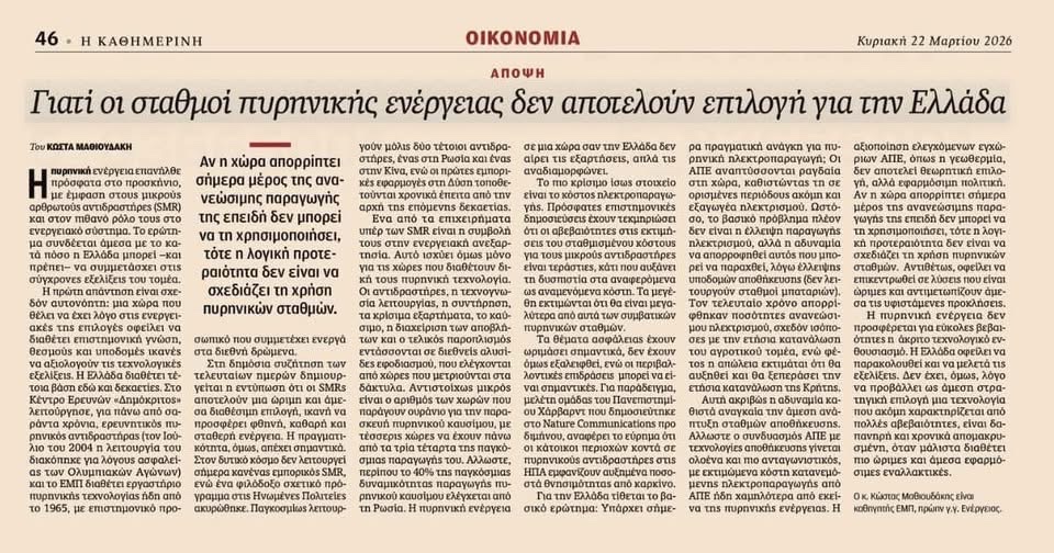 Yannis Maniatis tweet media