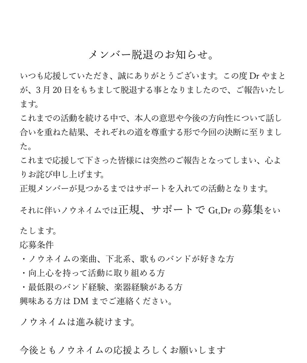 NANASHI774_band's tweet photo. 名古屋で活動できるドラマー、ギタリスト募集してます！！
俺たちは進み続けます！！
興味ある人連絡ください！！
#バンドメンバー募集中　#ドラマー募集　#ギタリスト募集　#名古屋　#インディーズバンド https://t.co/5v3evdBKJh