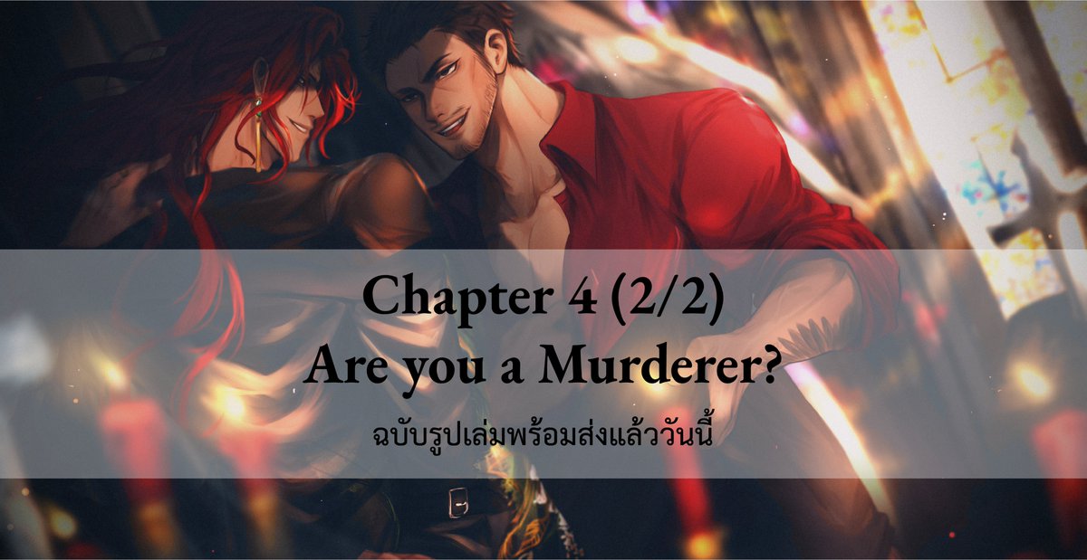 พมด tweet media