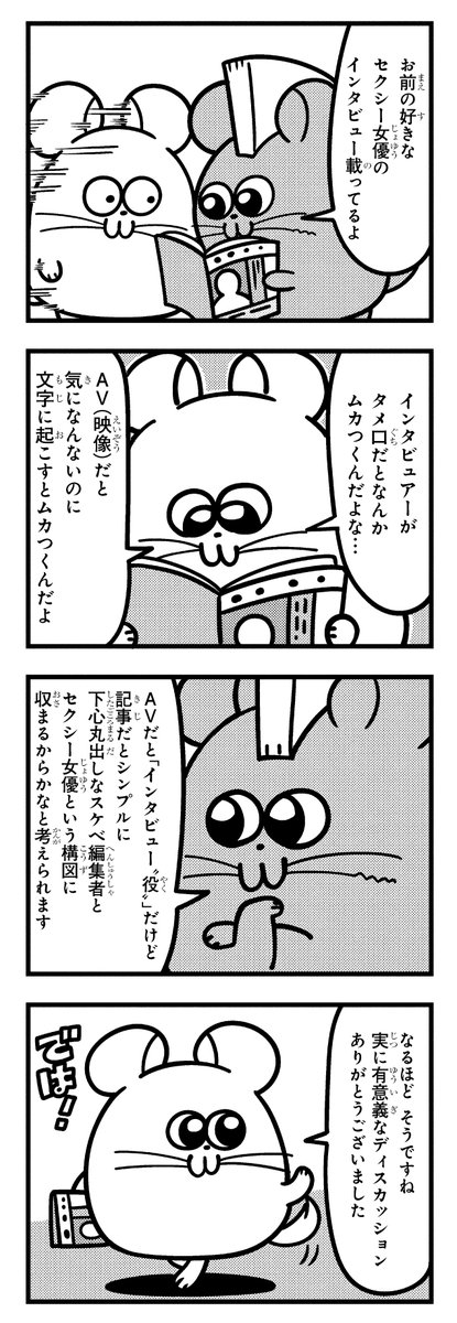 やっぱりチンチランド (@chinchilla_land) on X