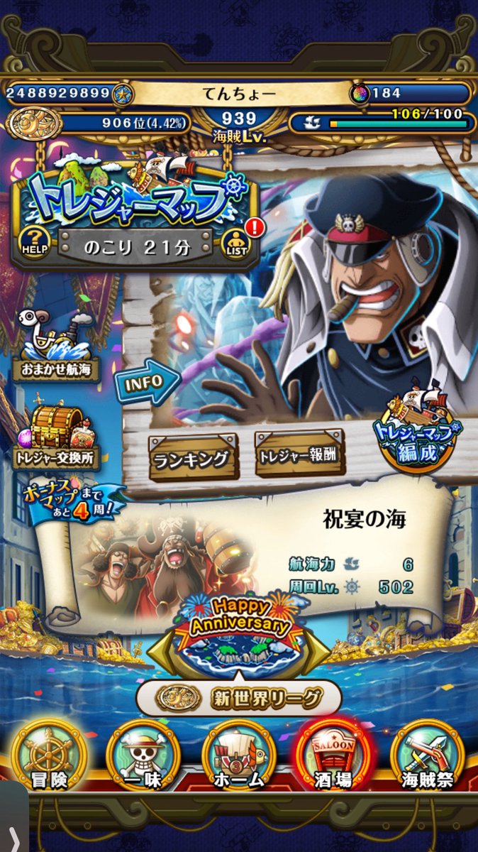 tencho_treasure's tweet photo. 1000位以内には入れたかな☺️
トレジャーマップお疲れ様でした🙇
虹の宝石一つも使わずに済んだ良かった😤
#トレクル https://t.co/e1v7jC8izI