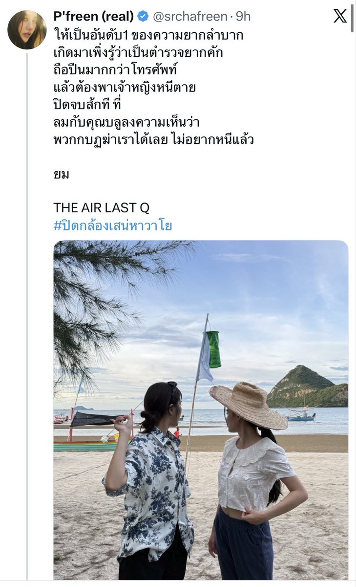 La Tia P’Mar 🩴🫡 tweet media