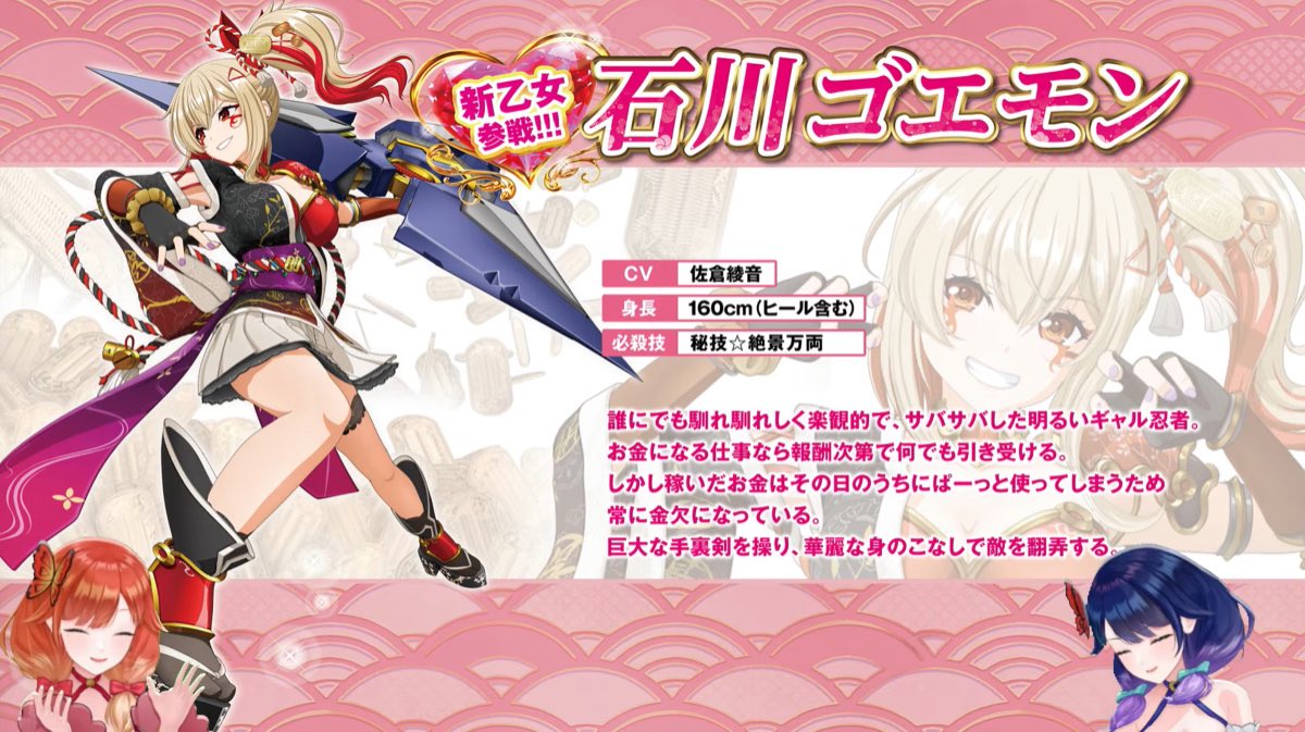 戦国乙女5 イヤホンジャック搭載の新筐体だけでなく、スタンプの店長