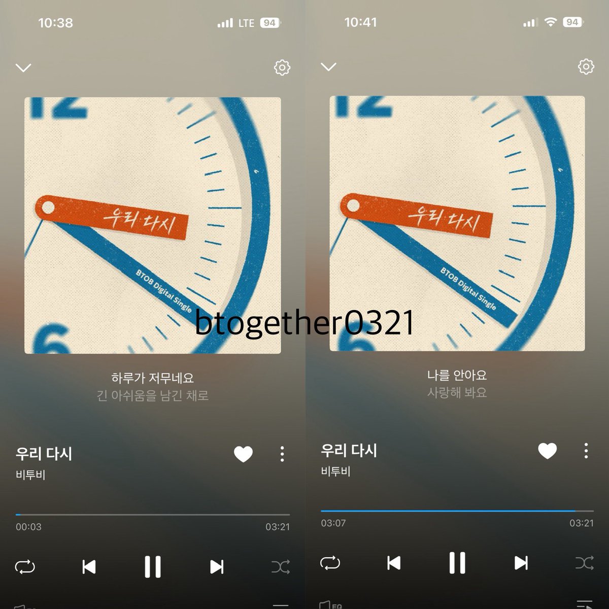 💕
#비투비 #BTOB
#우리다시 #We_Together
#우리다시만난0321