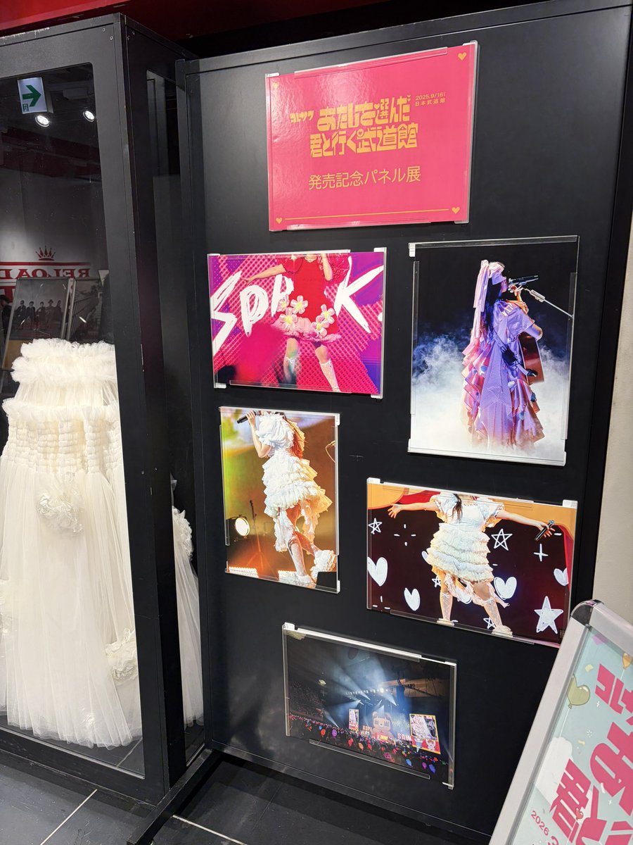mugi__519's tweet photo. 衣装展行ってきたよ〜〜〜❕
タワレコの2階登ってすぐの所に、こんなでかいブース設けているなんて😭😭😭😭😭

ほんとにほんとに、何年も待ち望んでいたよね🤧💖

#コレサワ https://t.co/KsuMQjISj5
