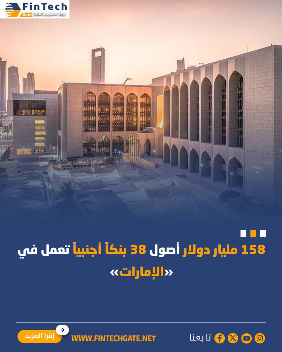 FinTech Gate-بوابة التكنولوجيا المالية tweet media