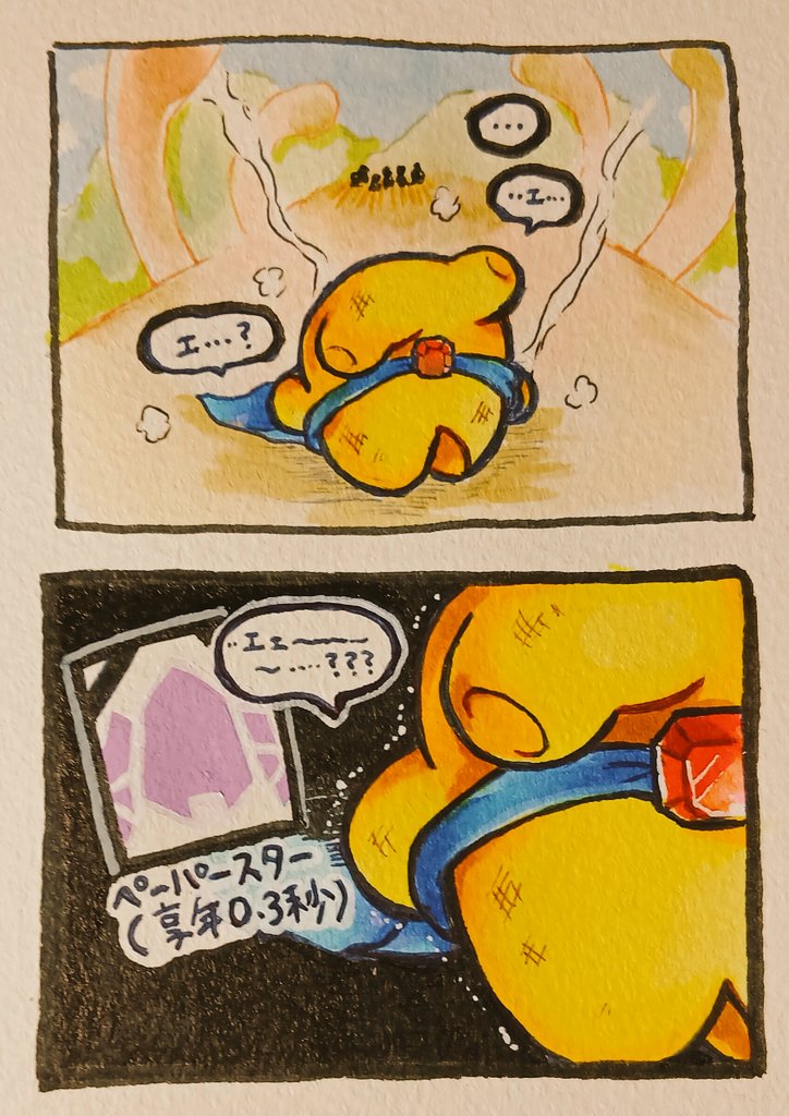 おまけ