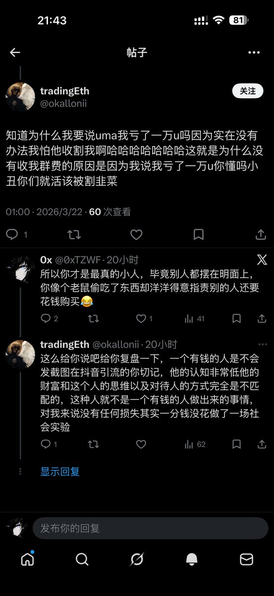 天真 tweet media