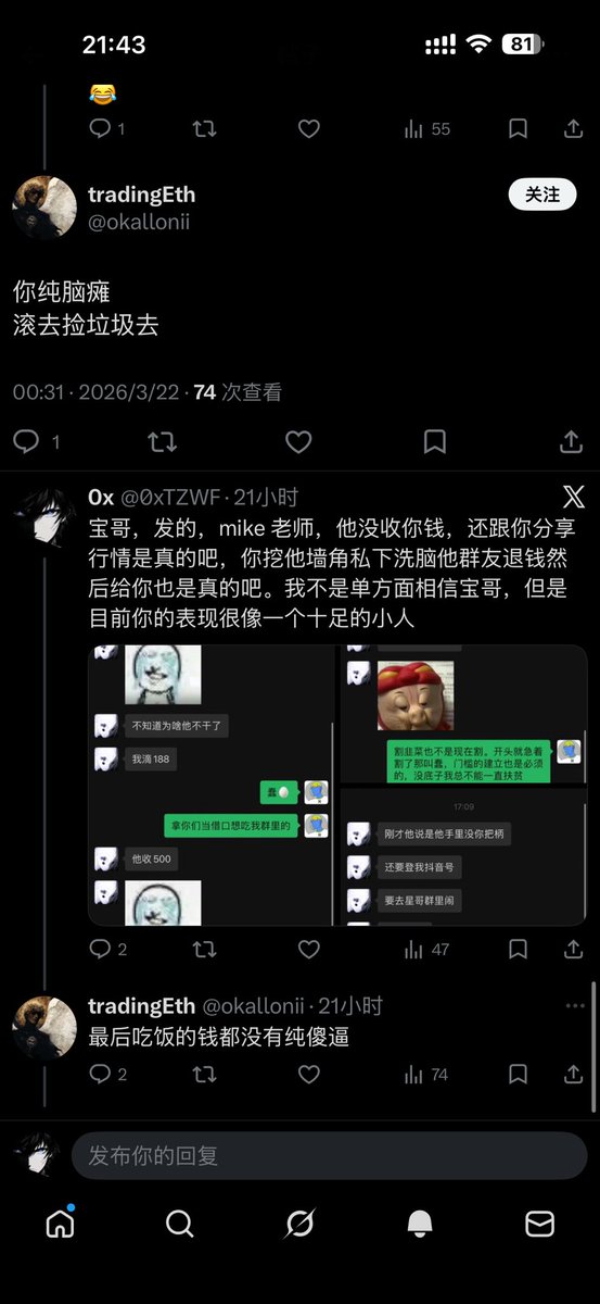 天真 tweet media