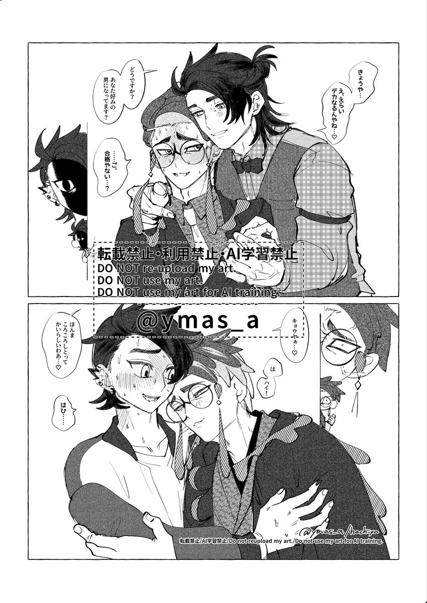 大変だ！X年後のキョカラがやってきたぞ！のやつ