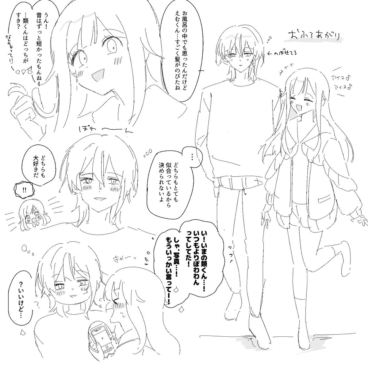えま tweet media