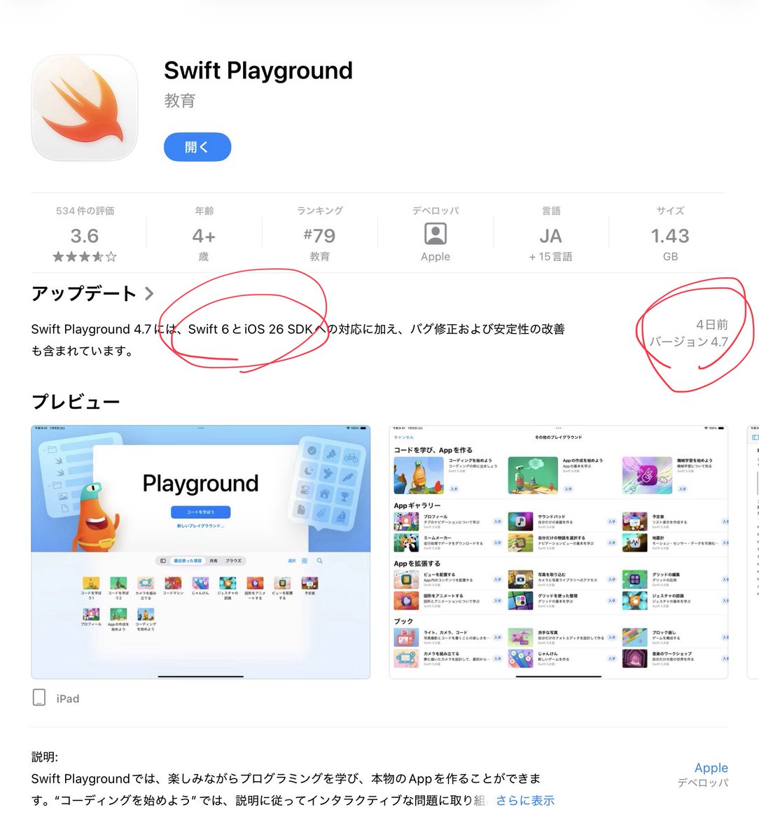 Junji Ikeda tweet media