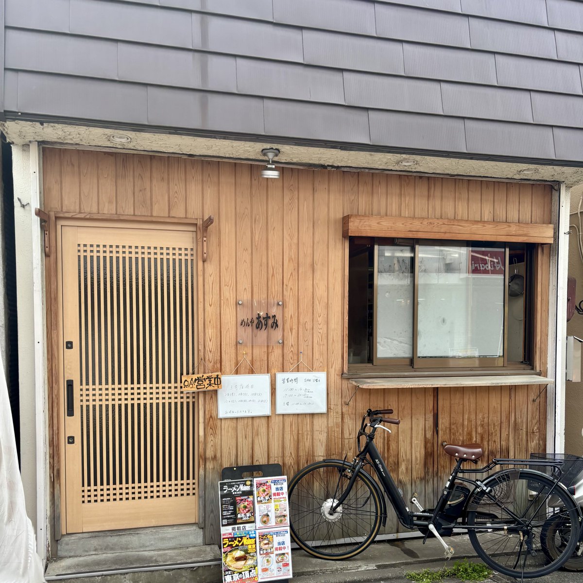 今日は近場のあすみへ

三連休は暇だとのことなので訪問w

未食の煮干まぜそばと、いつものチャーシュー丼

よ〜く混ぜて・・・

濃いめの醤油ダレに煮干がガツンとくる

ピロピロの平打ち麺にタレが絡んでメチャ美味いw

大盛にしなかったのを後悔・・・

途中、酢を投入して味変