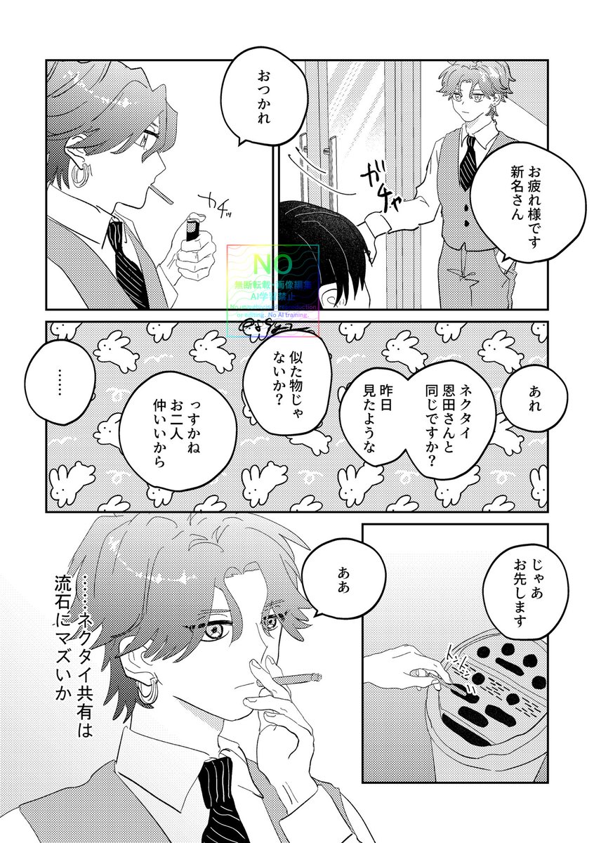 やすし tweet media