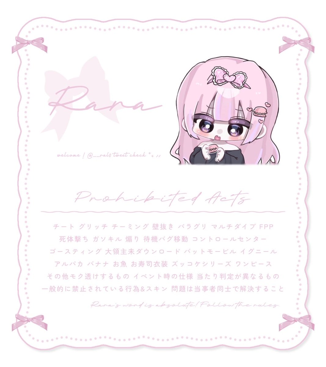 らら ( New垢 ) 🎀 tweet media