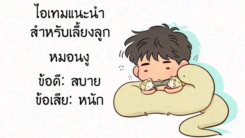 ฮือๆๆๆๆ อันดับ 1 ด้านแย่งนมลูกกิน ปะป๊ากินนมจากปะปี๊จนหัวเปียกแต่ลูกๆอุแว้ๆๆก็ต้องรีบป้อนบิบี๋ ตอนแรกก็มีแค่ต้าว🌙จะกิงนมสดๆ ตอนนี้ต้าว⭐️จะกิงด้วยแน้ว ลำบากเคะกล้ามจริงๆกล้ามมีไว้ให้นมลูกผัว ฮึ่ม บ้านนี้น่ารักว้อย นิ่มๆนุ่มๆนู่มฟูว์