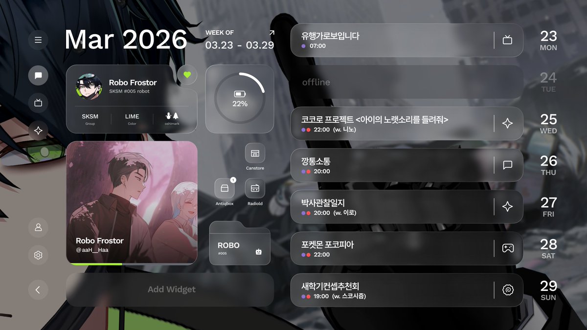 🗓️ 3월 4주차 일정입니다.