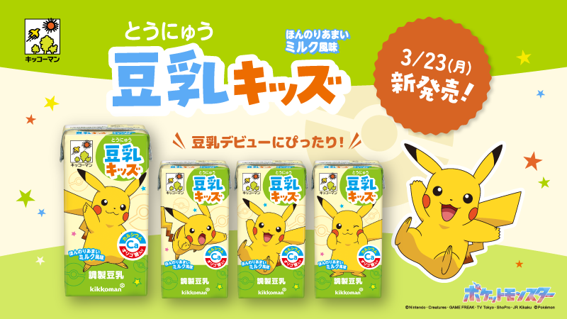 ポケモン公式 tweet media