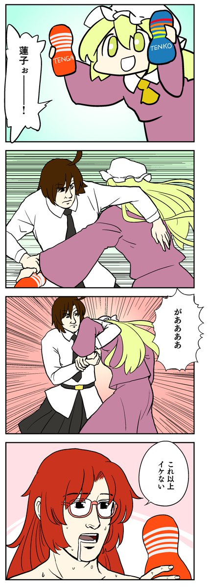 みっちゃんしーちゃんの4コマは、昔描いてた蓮メリ4コマの延長。
シュールギャグ4コマって描きやすいんだよね・・・。考えることが少ないから。 