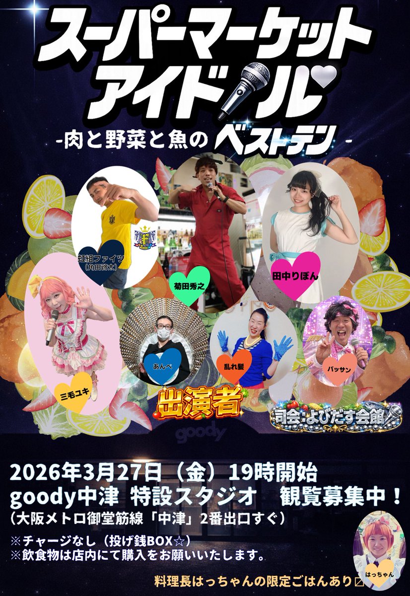 よびだす会館 tweet media