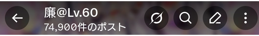 廉@Lv.60 tweet media