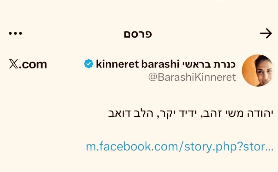 רונן צור - 🇮🇱 Ronen Tzur tweet media