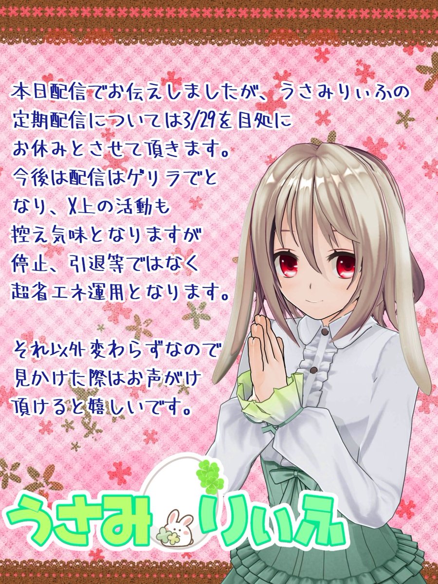 うさみりぃふ🍀🐇レトロゲーム多めVtuber tweet media