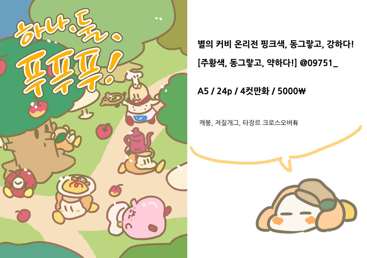 와냠🍊 tweet media