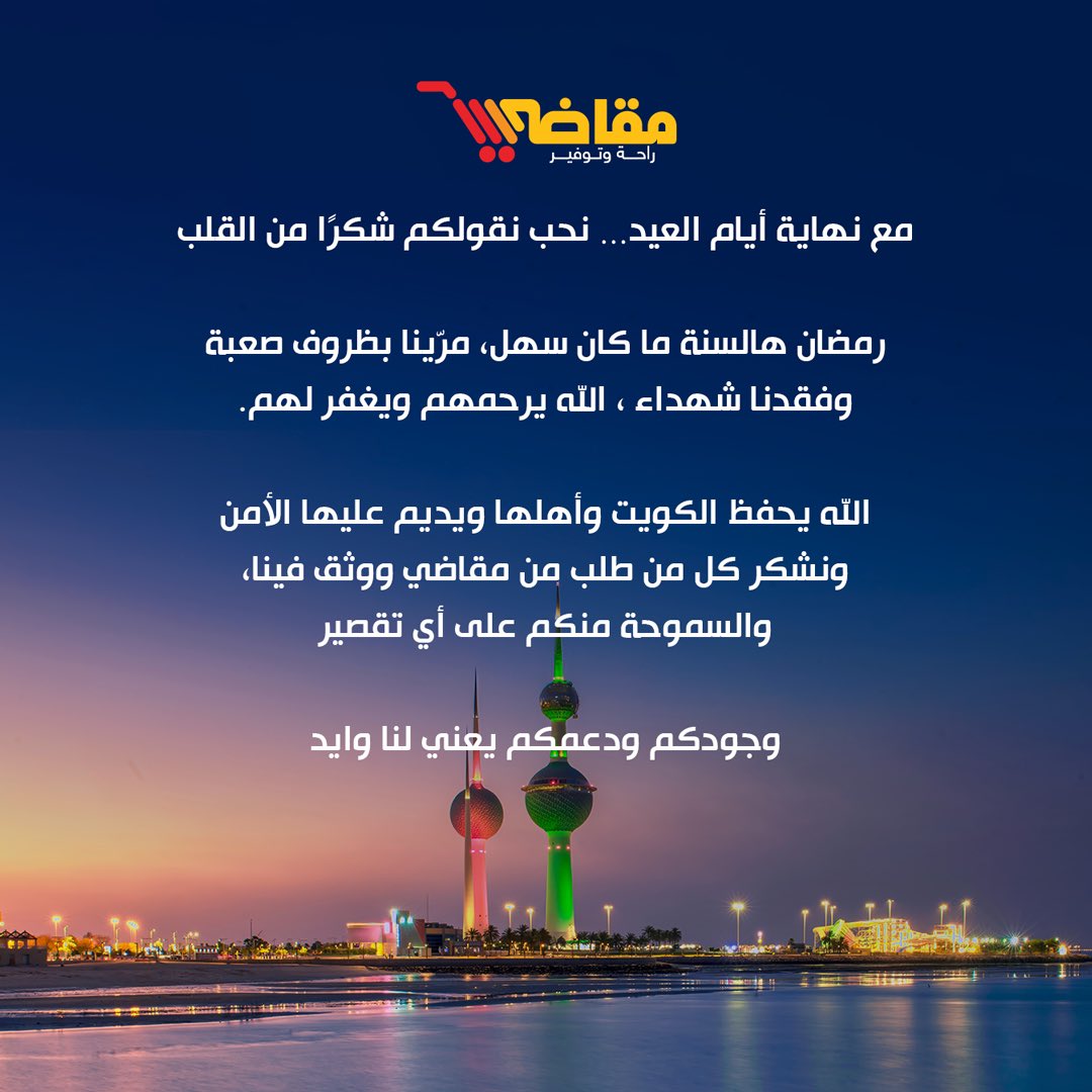 Maqadhe | مقاضي tweet media