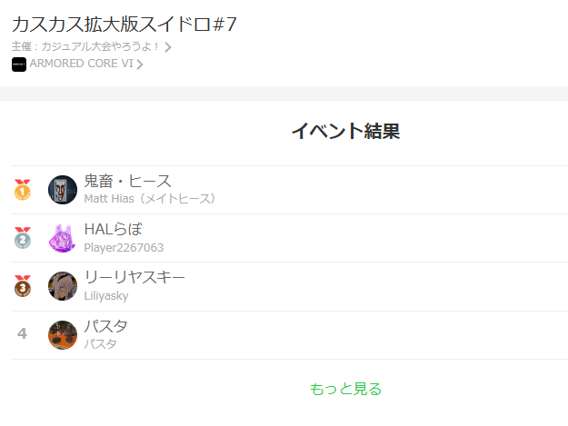 でぃふぇくと🍆 tweet media