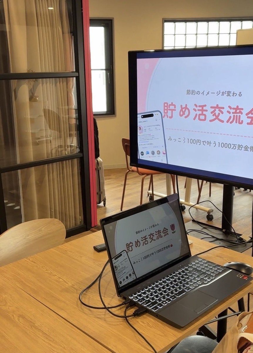 みっこ｜100円で叶えた1000万貯金の裏生活👛 tweet media