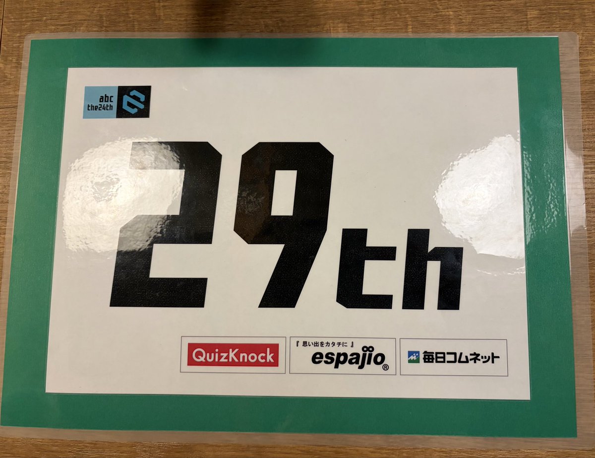comet1655's tweet photo. #abcEQIDEN
��ーパー29位→最終6位相当
本気で優勝するために1年努力してきたのですが、時の運には勝てず。

決して思い描いていた結末ではなかったしとても悔しいけど、いいクイズはできたと思うので晴れ晴れとした気持ちです。

本当に最高の4年間でした。ありがとうございました。 https://t.co/MqH5Um2EMk
