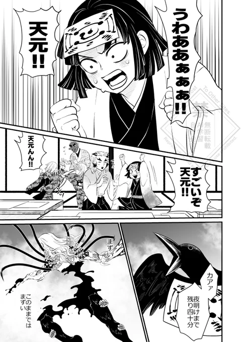 続き 
2pだけ(゜∀゜)φ三φ
むざ様逃亡直前 