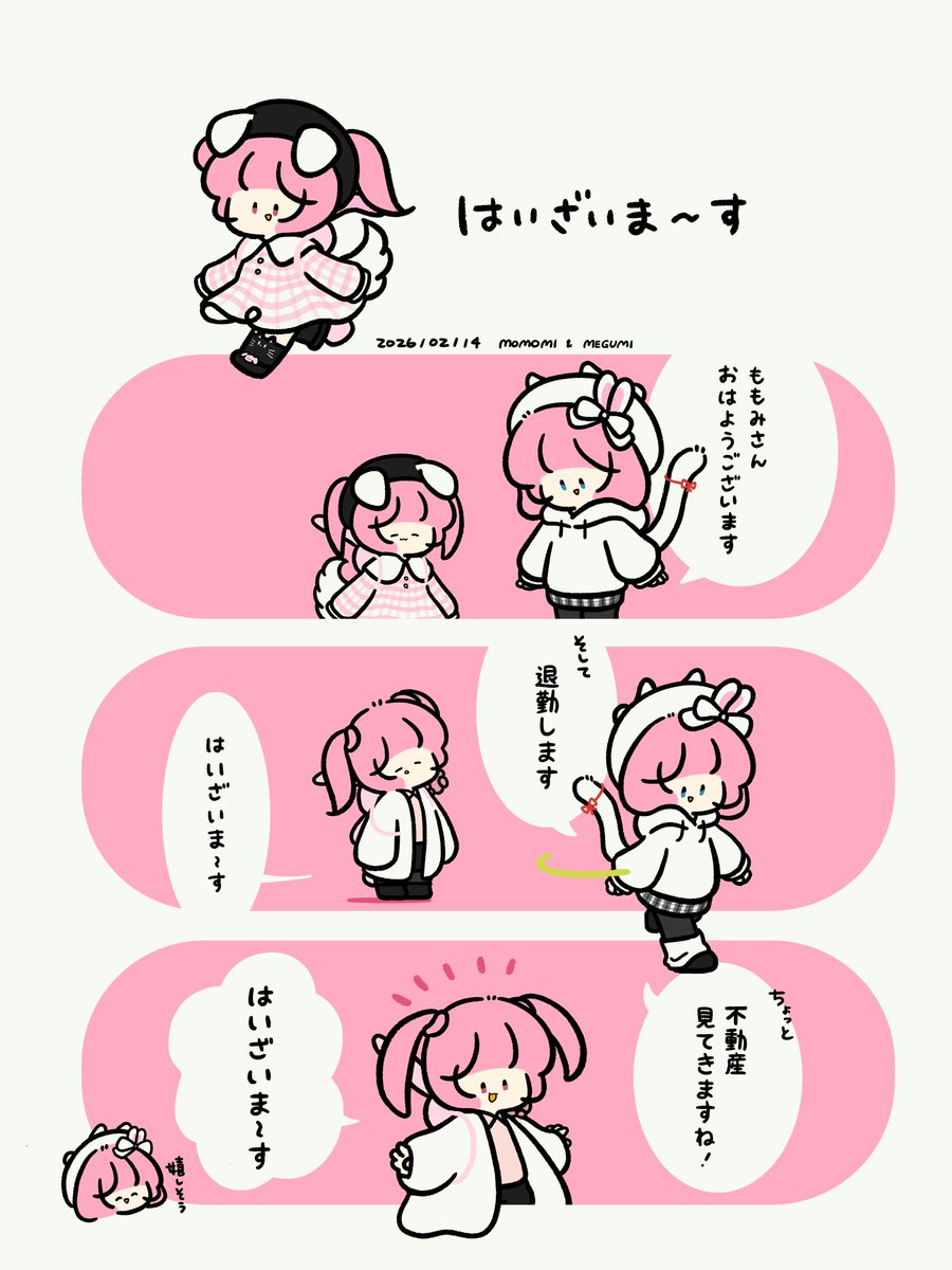 ないちゃ tweet media