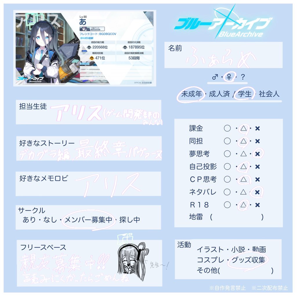 ふぁらめ tweet media