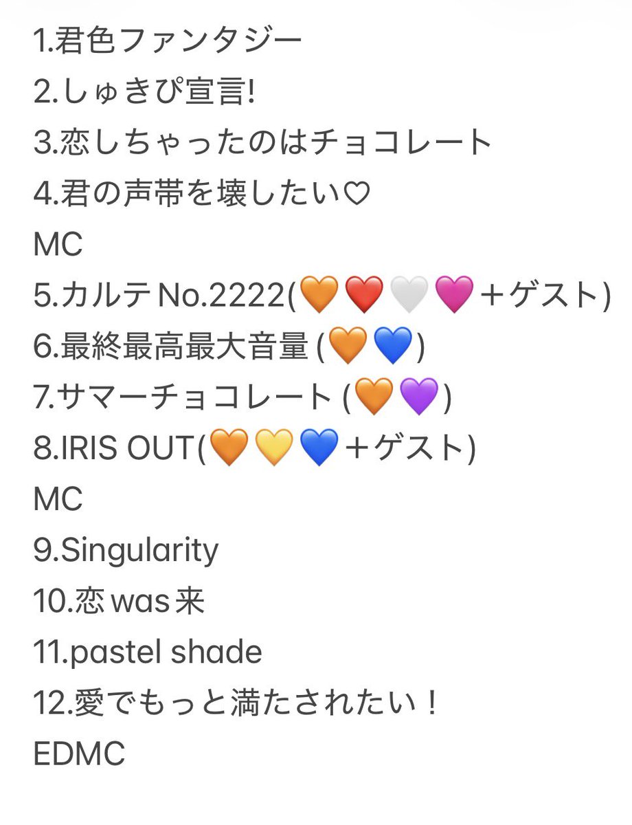 RON【シンデレラ宣言！】 tweet media