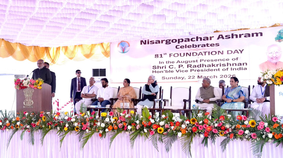 DDNewsGujarati's tweet image. ઉપરાષ્ટ્રપતિ સી. પી. રાધાકૃષ્ણનએ જણાવ્યું કે, યોગ અને આયુર્વેદ જેવી દેશની પરંપરાગત સારવાર પદ્ધતિઓને વૈશ્વિક માન્યતા મળી છે અને તેને વિકલ્પ તરીકે જોવી જોઈએ નહીં

તેમણે જણાવ્યું કે, પરંપરાગત સારવાર પદ્ધતિઓ શારીરિક અને માનસિક સ્વાસ્થ્યને પ્રોત્સાહન આપે છે

@VPIndia

#VicePresident