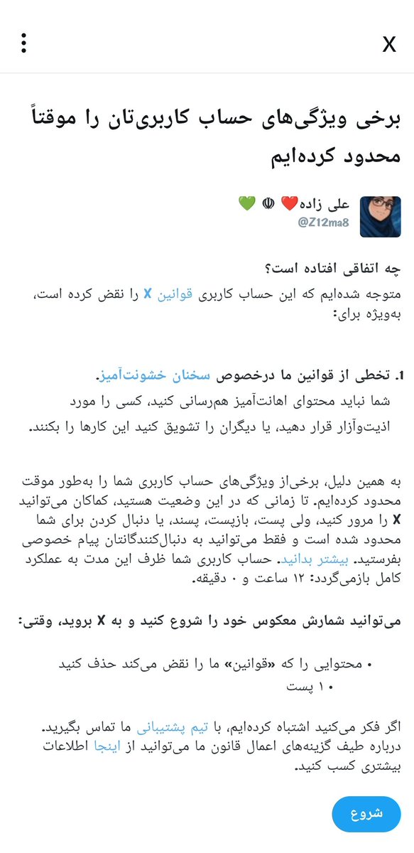 علی زاده❤️ ☫ 💚 tweet media