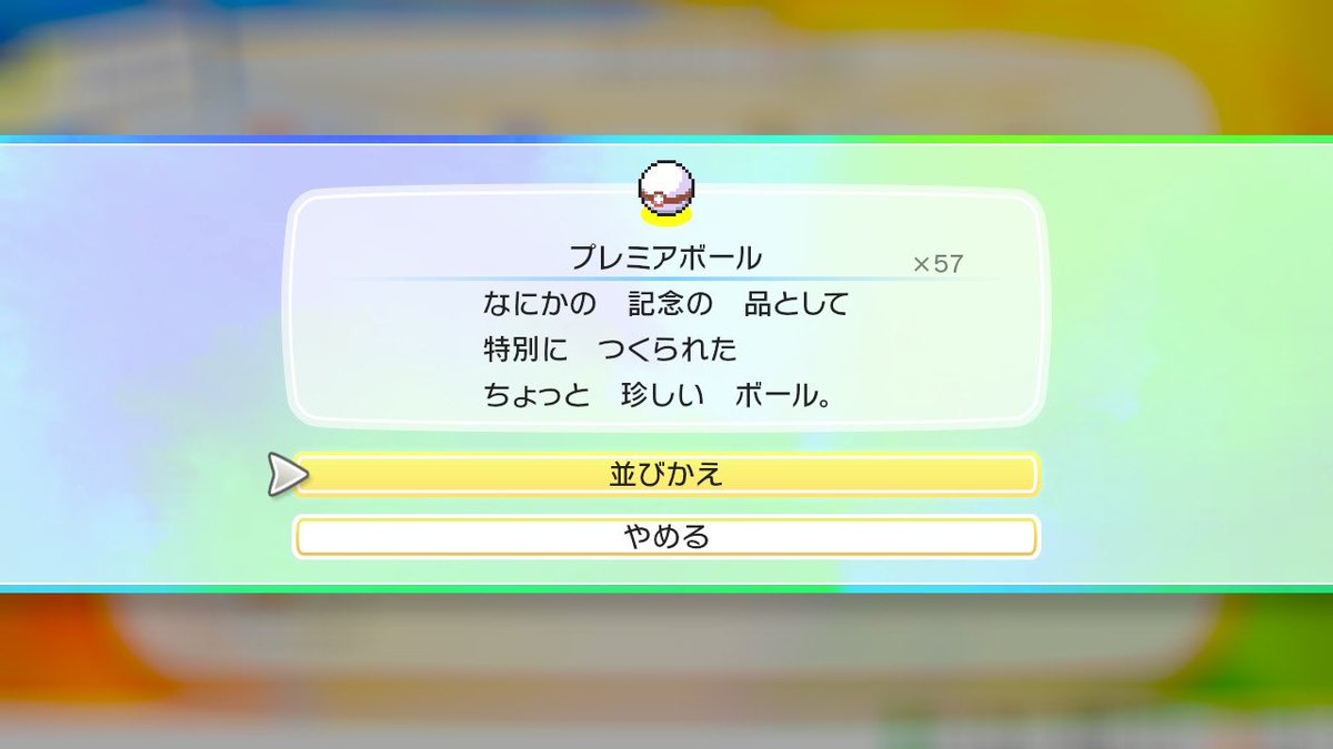 #ポケミクライブ のライブ衣装は赤🟥黒⬛️白⬜️の『モンスターボール』モチーフなんだけど、
大トリでフォルムチェンジした すがた は
白⬜️ベースで、『プレミアボール』に近い すがた になったのかな、と思った
『"ポケミクライブという奇跡"の きねん 』として