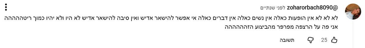 Eilon Tohar tweet media