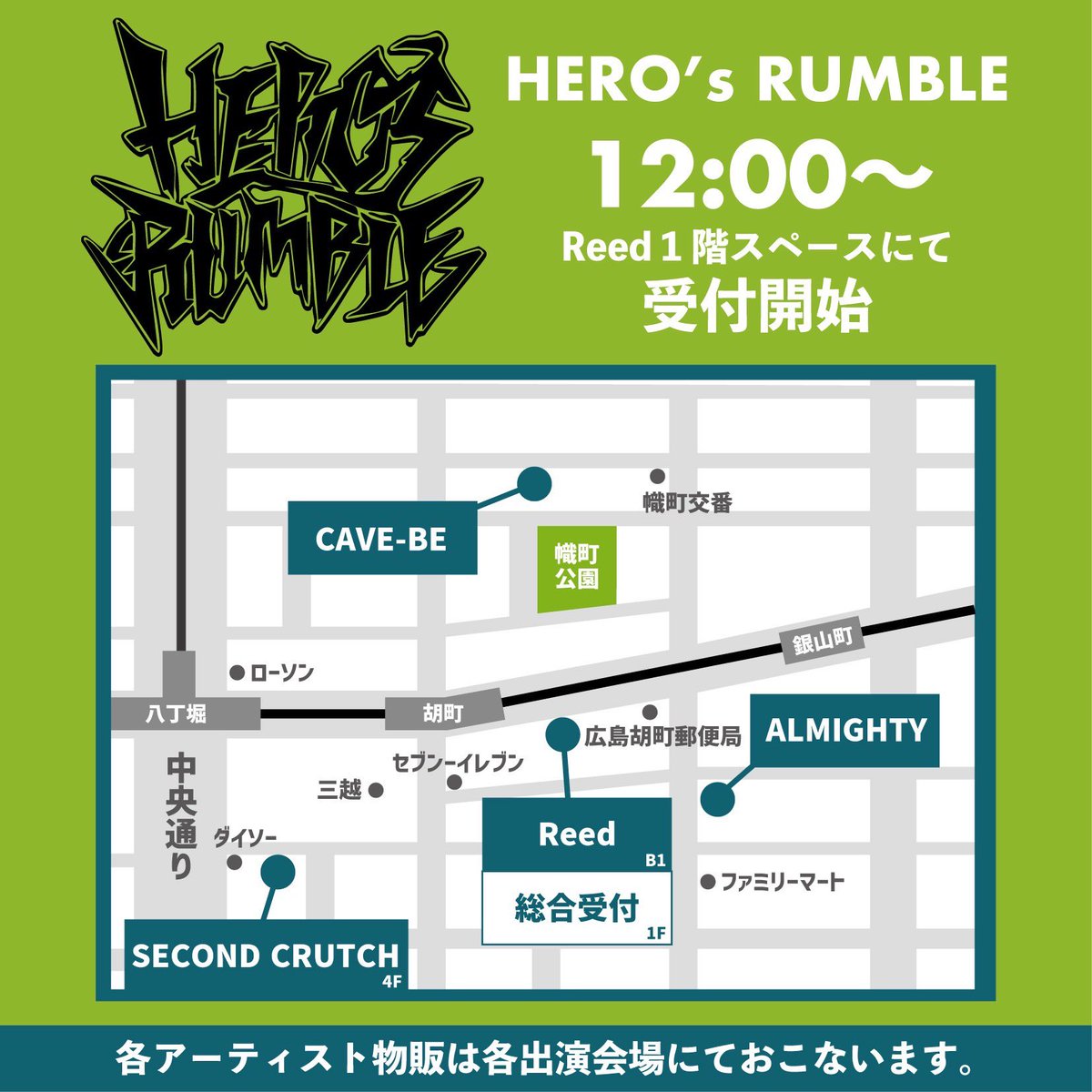 ⚠️前売チケット購入は本日23:59まで⚠️

⚠️前売チケット購入は本日23:59まで⚠️

⚠️前売チケット購入は本日23:59まで⚠️

チケットはこちらから🎫
(e+は販売終了となっております。)
↓↓↓
heros-rumble.com/y26/ticket-202…

#ヒロラン
#ヒーローズランブル