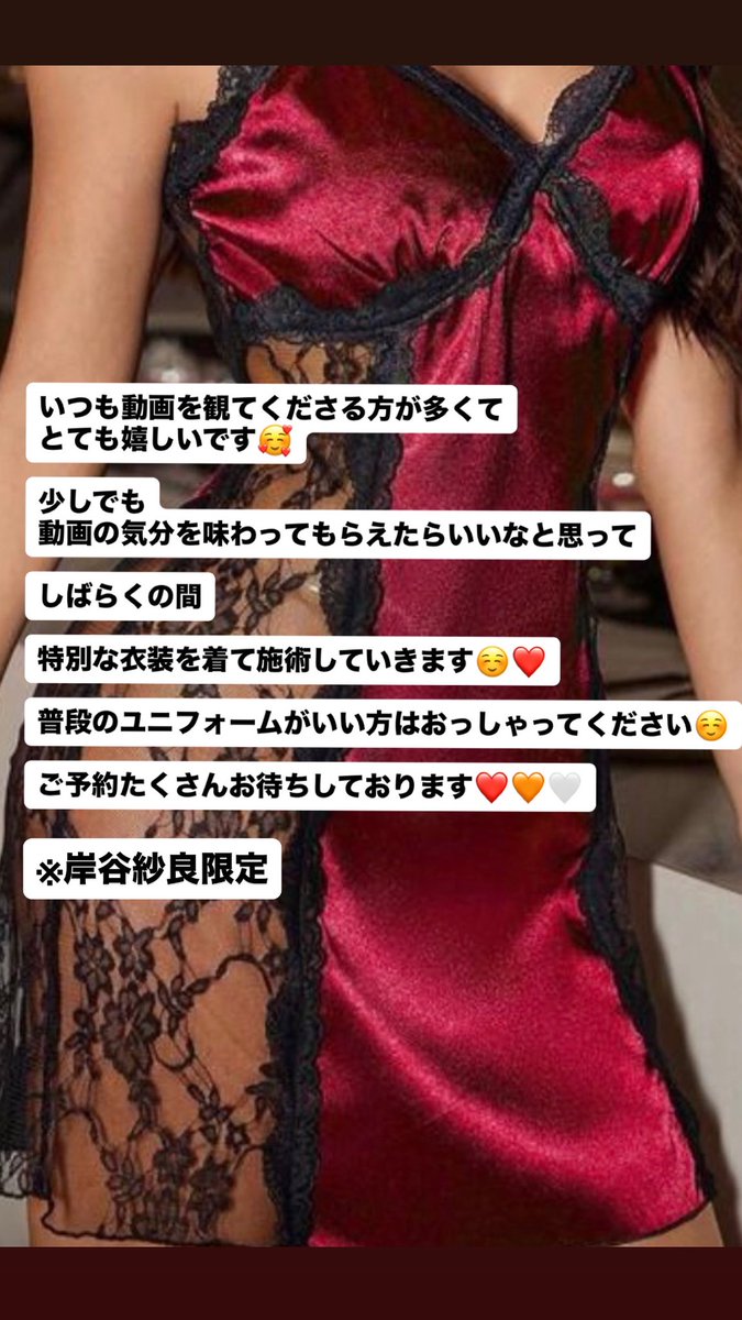 いつも動画を観てくださる方が多くてとてもらしいです🥰

少しでも動画の気分を味わってもらえたらいいなと思って

しばらくの間
特別な衣装を着て施術していきます❤️

普段のユニフォームがいい方はおっしゃってください☺️

ご予約たくさんお待ちしております❤️🤍🧡