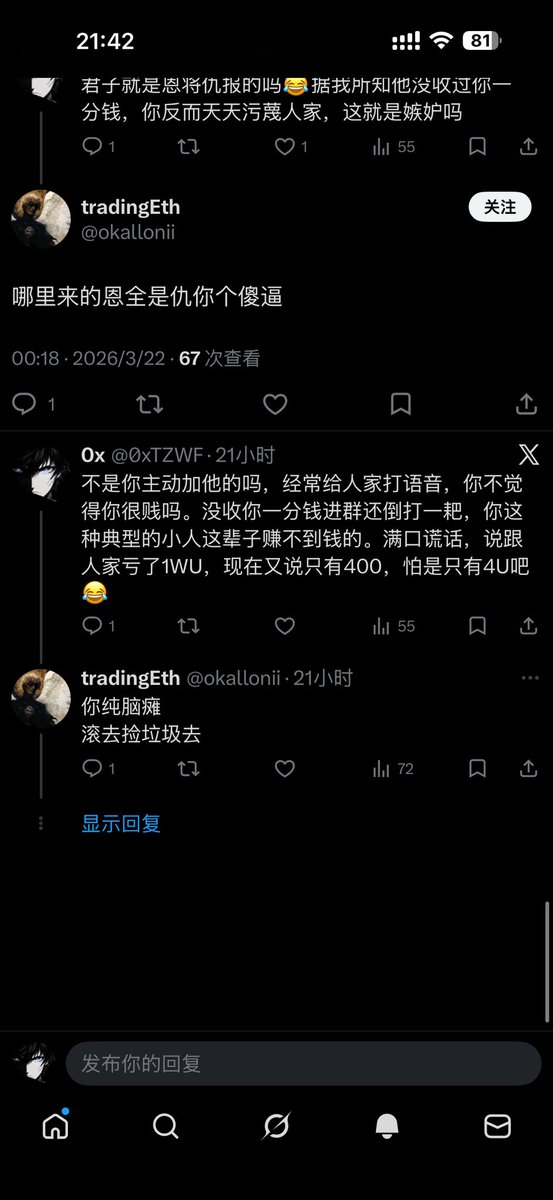 天真 tweet media