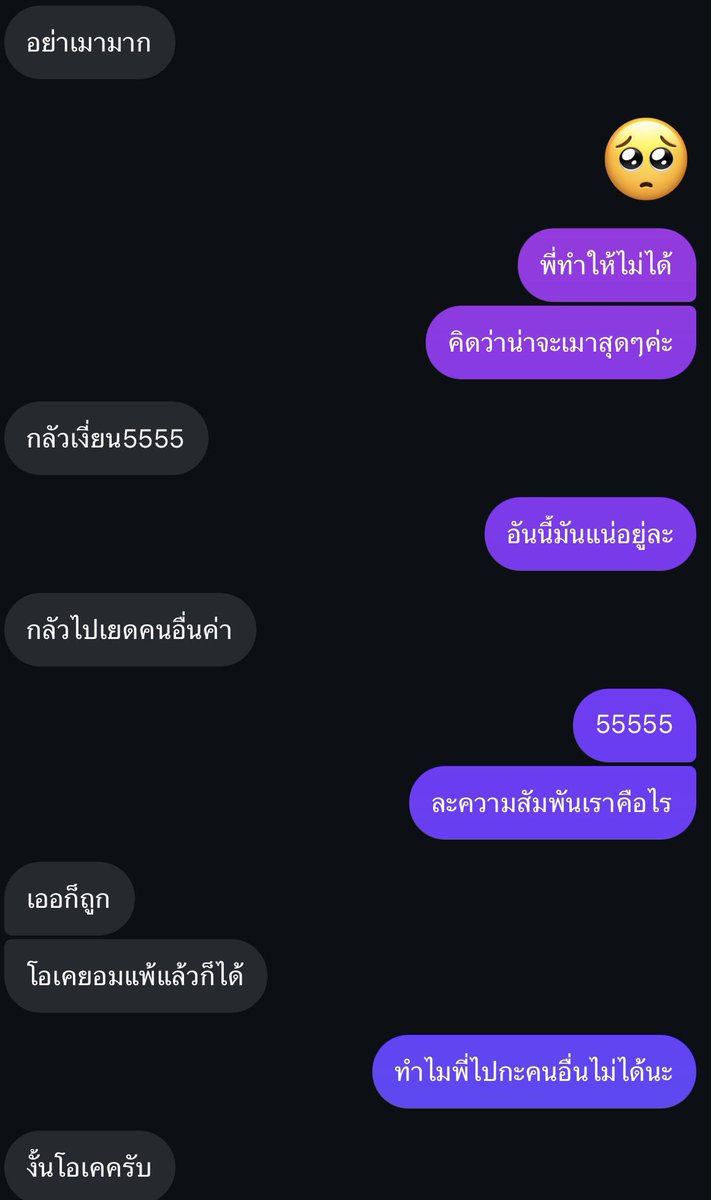 We07070707's tweet photo. วันๆจ้องแต่จะเยด พอให้มาเยดก็ไม่มา 5555555
แล้วทำทรงห้ามไปกับคนอื่น โดนกูเทซะ https://t.co/tRo6gFF8AV