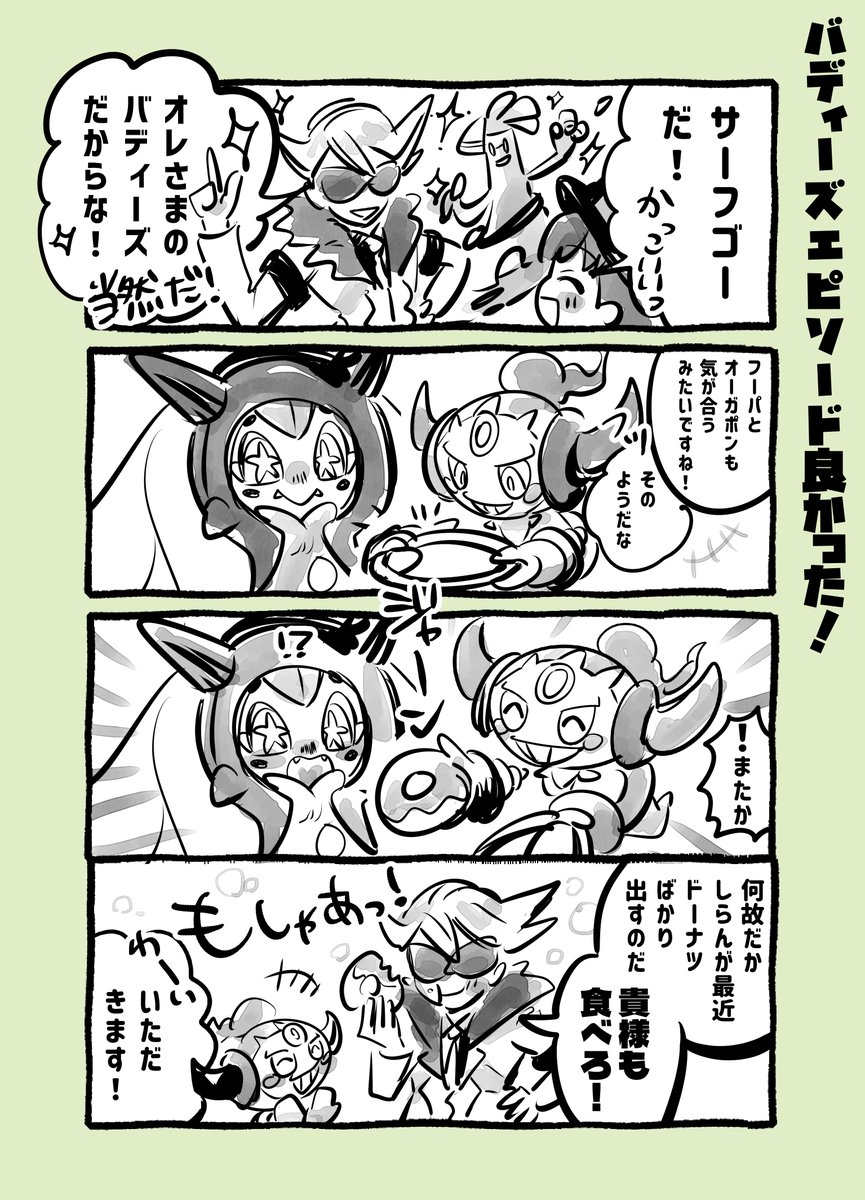 おいたん tweet media