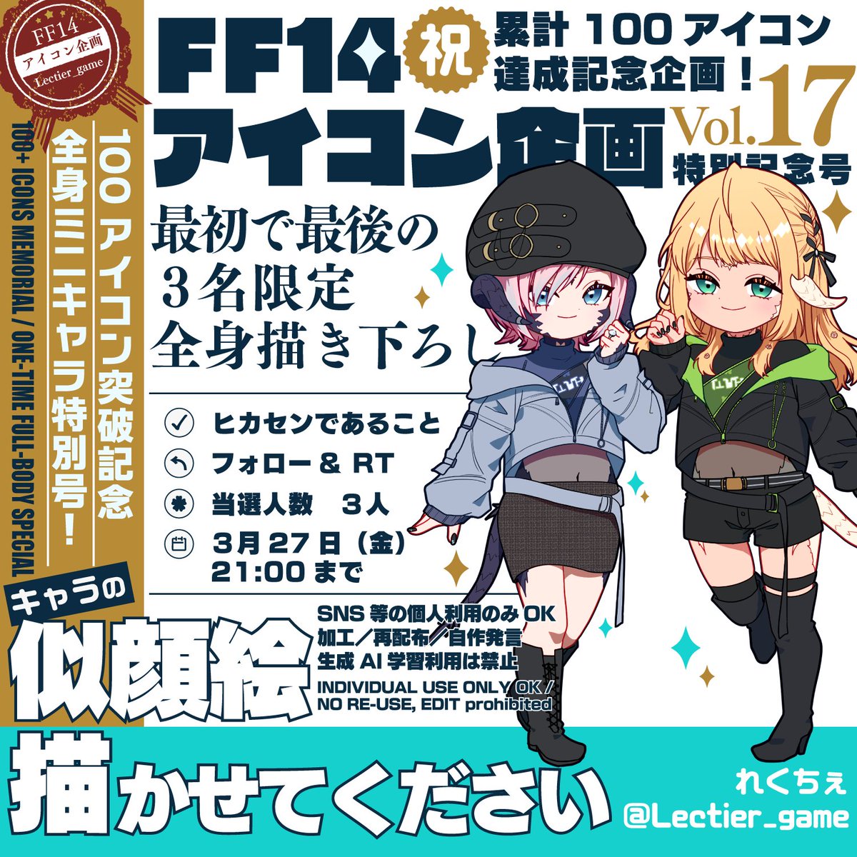 れくちぇ🍐ixion tweet media