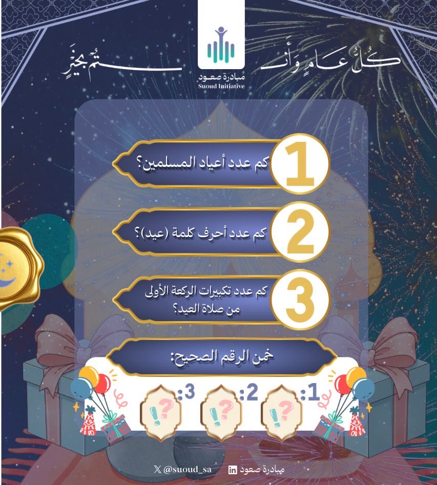 صعود لتطوير الشباب وصناعة القادة tweet media