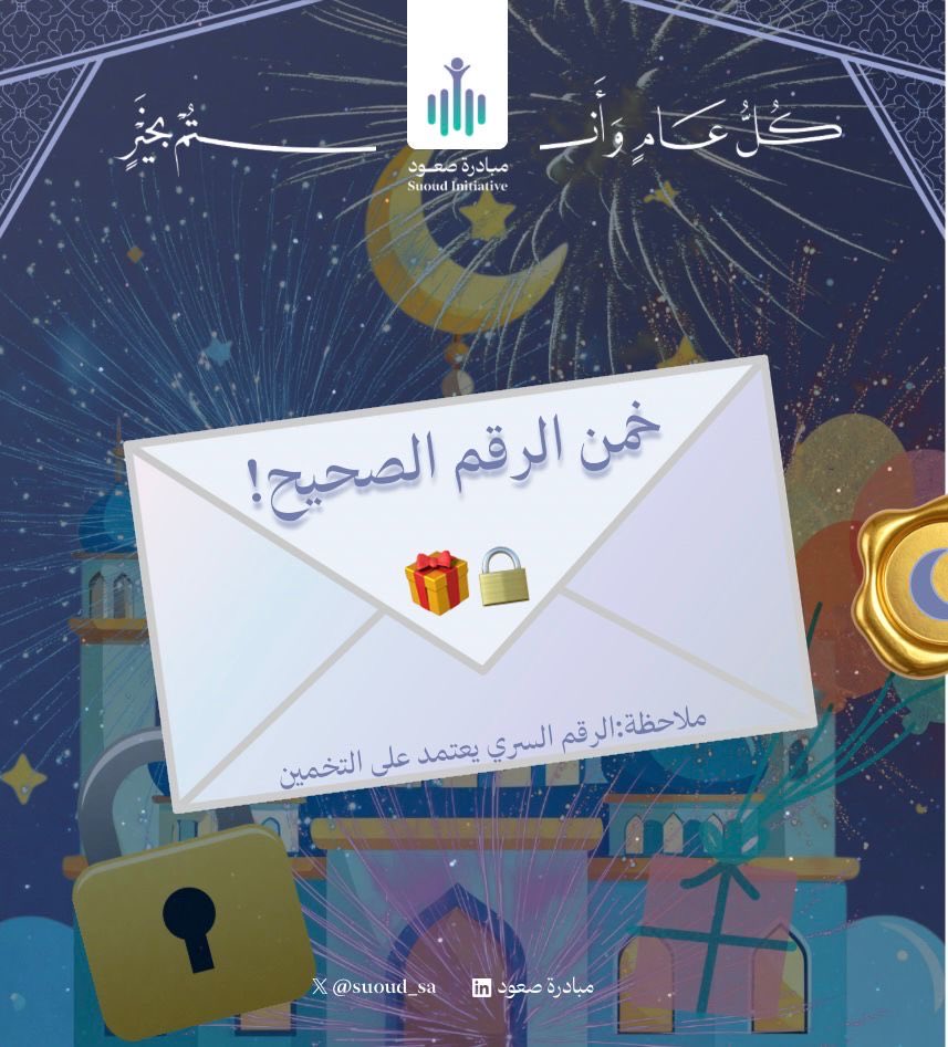 صعود لتطوير الشباب وصناعة القادة tweet media