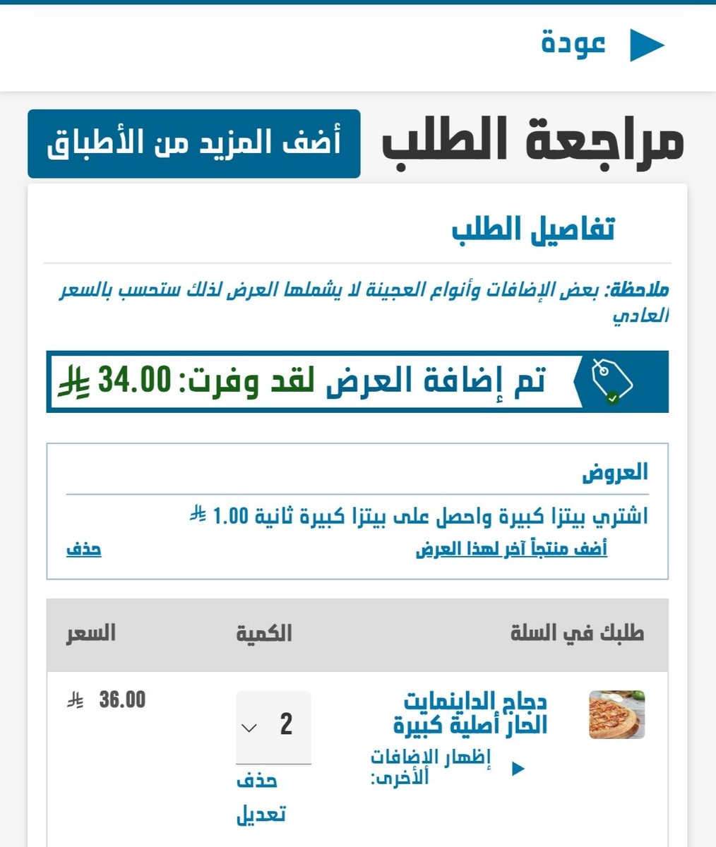 الحق العرض tweet media